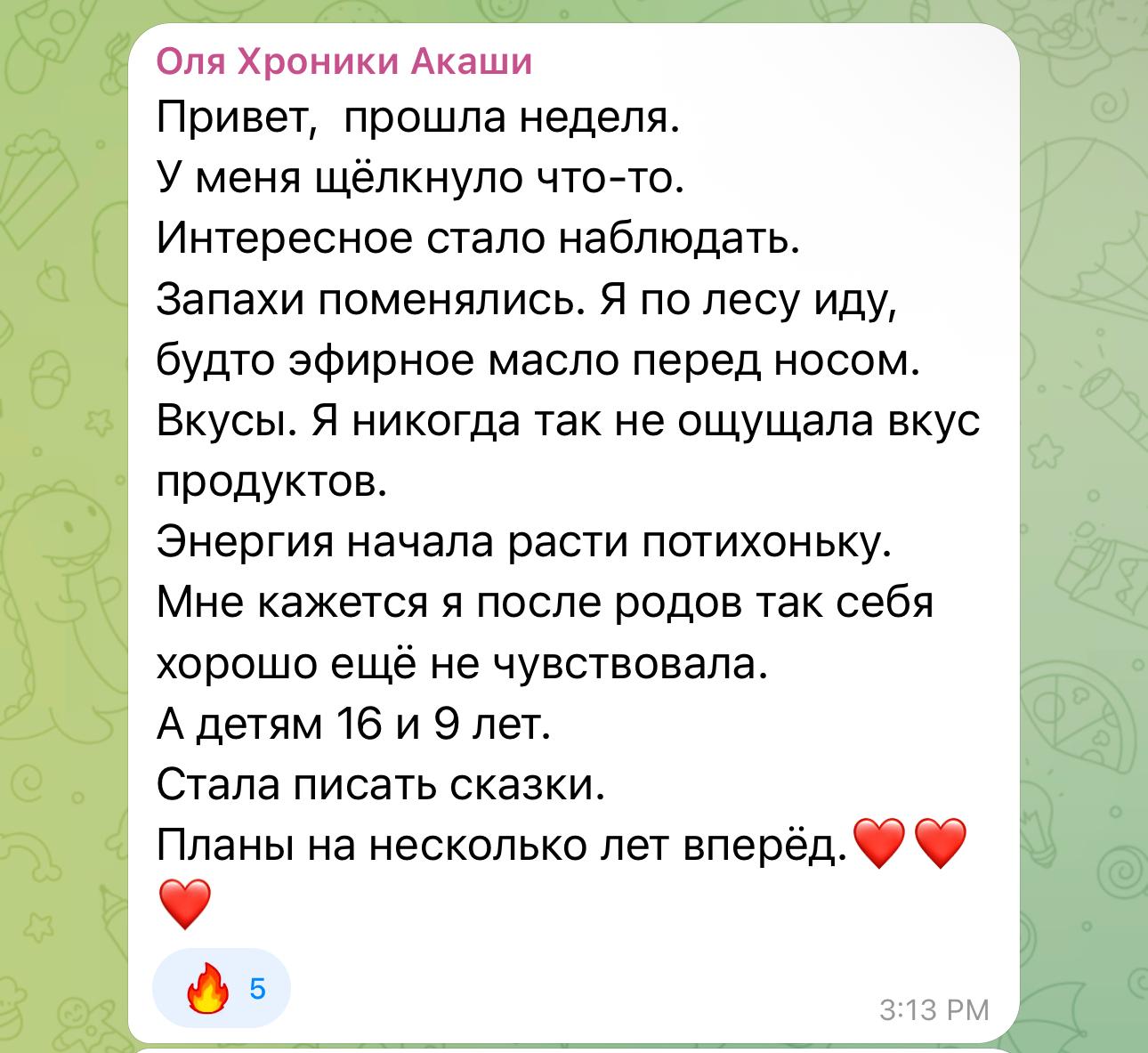 Отзыв — Оля