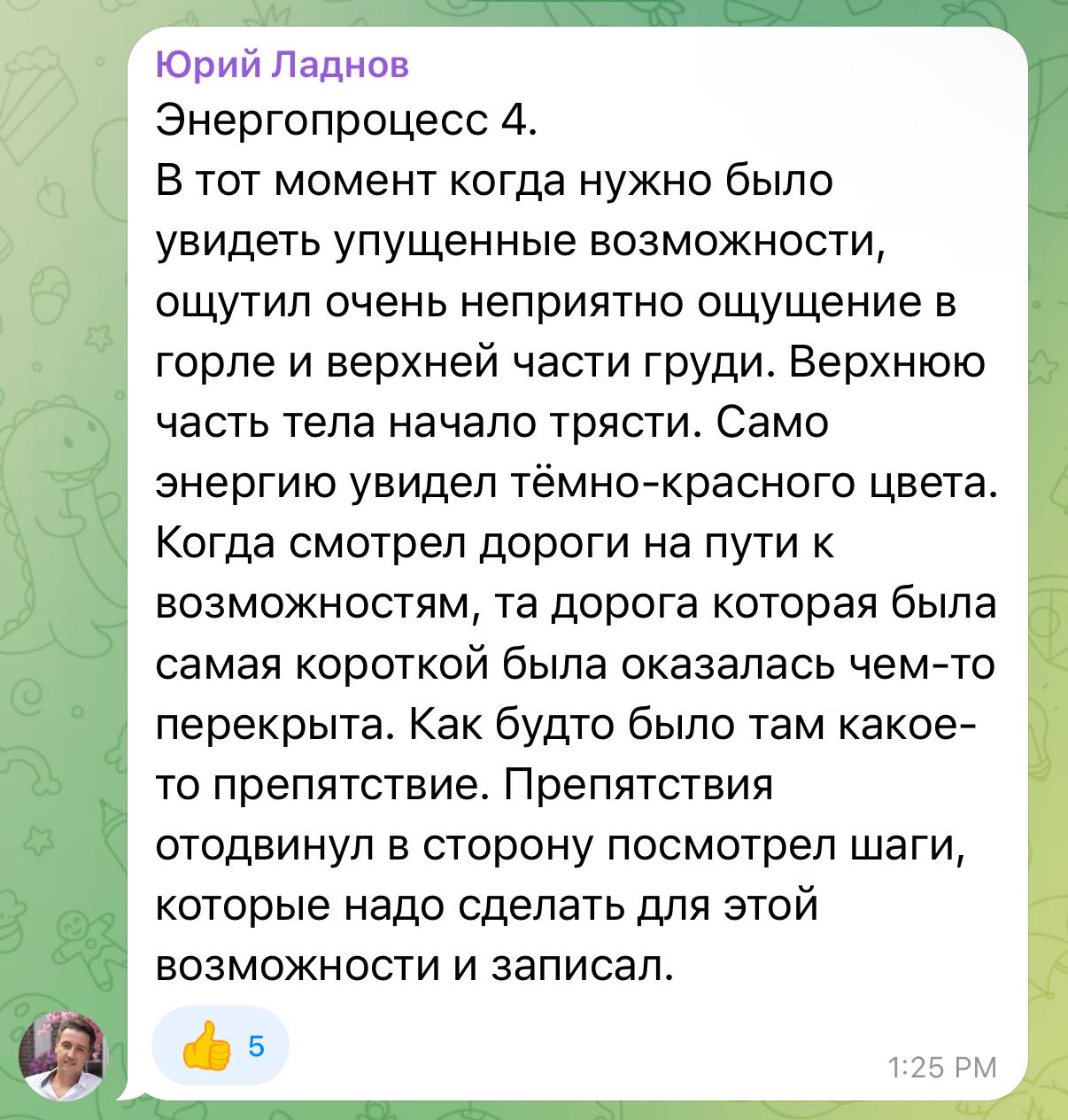 Отзыв — Юрий Ладнов, Возможности