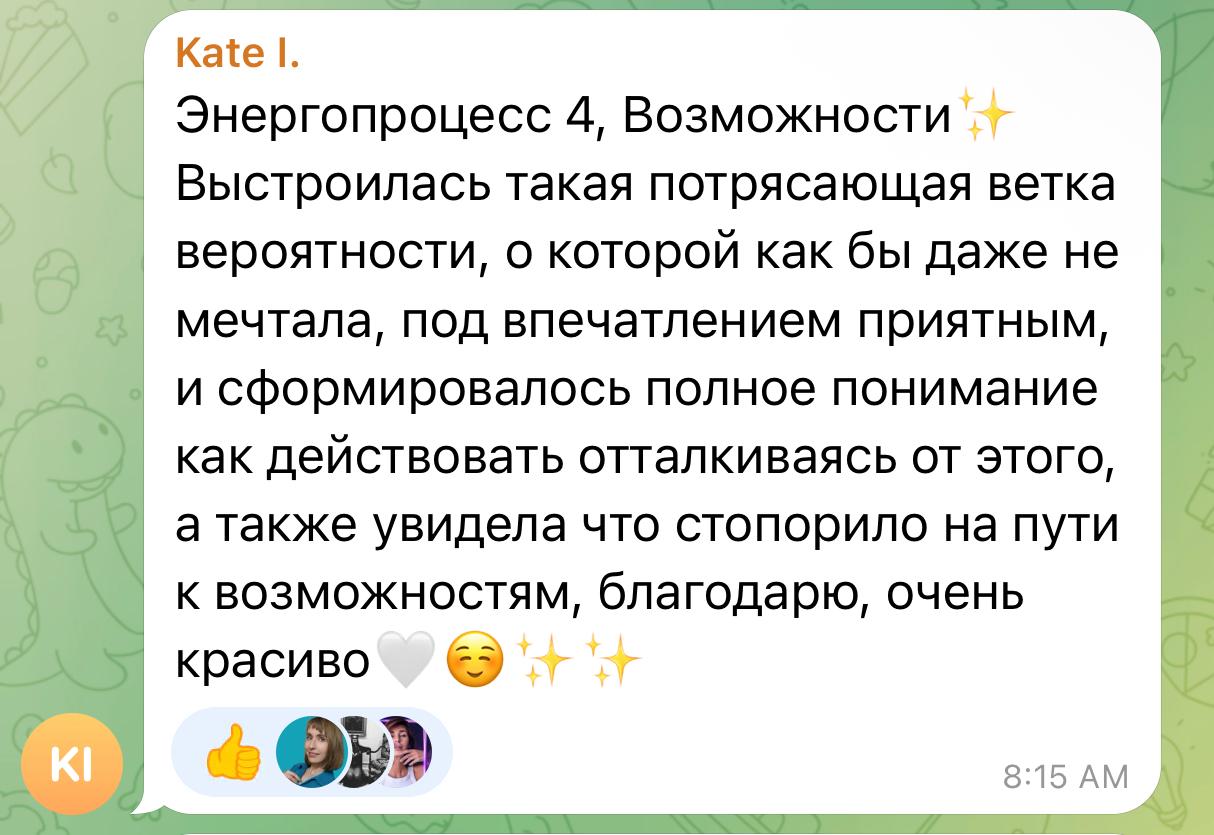 Отзыв — Kate I., Возможности