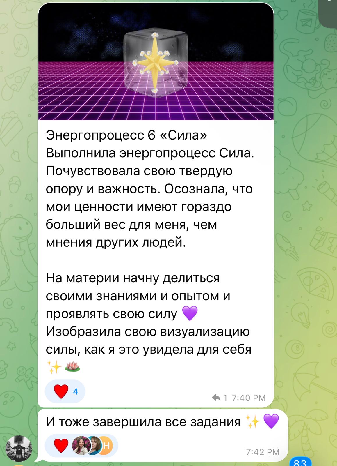 Отзыв — Сила, твёрдая опора